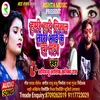 About Hamare Hathe Likhal Tora Bhai Ke Ba Madar Bhojpuri Song