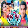 Sut Ja Hai Marad Bhoro Bhoro Bhojpuri song