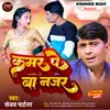 About Kamar Pe Ba Najar Bhojpuri Song