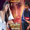 About Sajaniya Bhojpuri Song