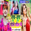 About Gup Chup Gole Gol Ge Song