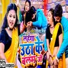 About Lahnga Utha Ke Balam Ji Bhojpuri Song