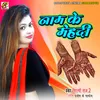About Nam Ke Mehadi Bhojpuri Song