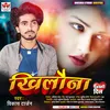 Khilauna Bhojpuri Sad Song