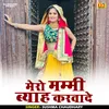 About Mero Mummy Byah Karwade Hindi Song