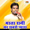 About Mata Rani Ka Sabse Pyara Hindi Song