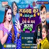 About Sajanwa Kara Na Video Call Dekhe Ke Man Karata Bhojpuri Song