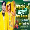 About Jaan Doli Chadhi Chalali Piya Ke Gharwa bhojpuri Song