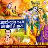 About Apke Darsan Karne Ko Mosi Main Aaya Hindi Song