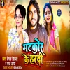 About Matkor Ke Hardi Bhojpuri Song