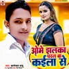 About Ome Jhalaka Paral Ba Kaila Se Bhojpuri Song