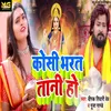 About Kosi Bhart Tani Ho bhojpuri Song