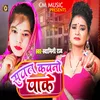 About Sawat Kawno Pake Bhojpuri Song