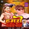 About Hamaro Banhai Padi Song