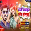 About Mammy Mobile Chhin Lelkai Maithili Song