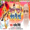 About Apna  Charan Me Bolali  Maiya Bhojpuri Song