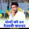 About Khush Hokai Shakkar Bante Hindi Song