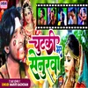 About Chutki Bhar Sindoor Ba sad song maghi Song