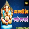 About Jai Ganpati Deva Aarti HINDI Song