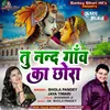 About Tu Nand Gaon Ka Chhora Hindi Song