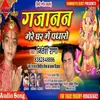 About Gajanan Mere Ghar Me Padhar Song