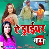 Ae Driver Bam Bhojpuri Song