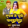 Sapna Me Churi Khankawela