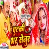 About Chutki Bhar Sendur Bhojpuri Song