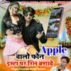 About Apple Walo Phone Insta Pe Reel Banave Song