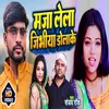 Maja Lela Jibhiya Dolake Bhojpuri Song