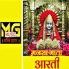 About Mansa Mata Aarti HINDI Song