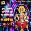 Jai Santoshi Mata Aarti HINDI