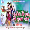 About Kanhiya Tere Pyaar Main Hindi Song