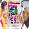 Nitishwa Ke Vot Ke Di