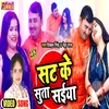 About Sat Ke Suta Saiya Bhojpuri Song