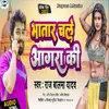 About Bhatar Chale Agra Ke Song