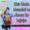 Shiv Bhole Bhandari Re Damru Ke Bajaiya