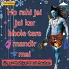 Ho Rahi Jai Jaikar Bhole Tere Mandir Mair