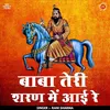 Baba Teri Sharan Mein Aayi Re Hindi
