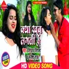 About Kya Khub Lagti Ho Song