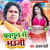 About Fagun Me Bhauji Bhojpuri Holi Song