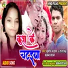 Kush Ke Chataiya Bhojpuri