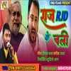 Raj Rjd Ke Challi Bhojpuri