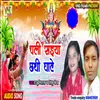 About Chali Saiya Chhathi Ghate Bhojpuri Song