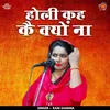About Holi Kaha Ke Kyun Na Hindi Song