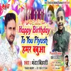 About Happy Birthday To You Piyush Hamar Babuaa Song