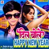 Dil Bole Happy New Year Bhojpuri