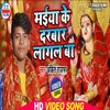 About Maiya Ke Darwar Lagal Ba Song