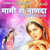 About Mami Ra Nanda 5 RAJASTHANI Song