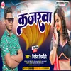 About Kajarava Bhojpuri Song